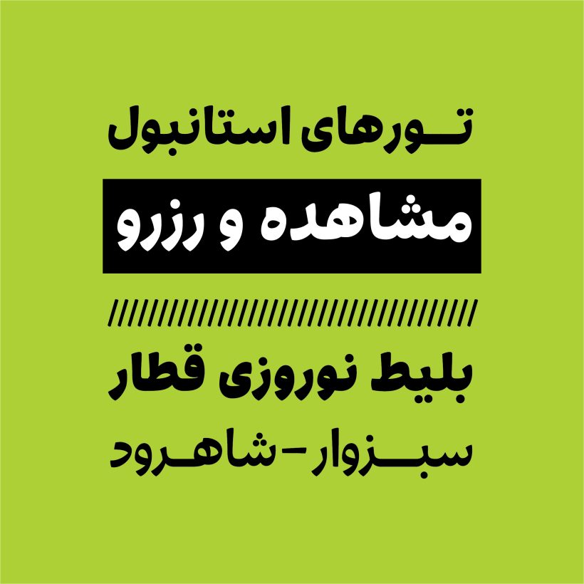 خرید و دانلود فونت دهقان