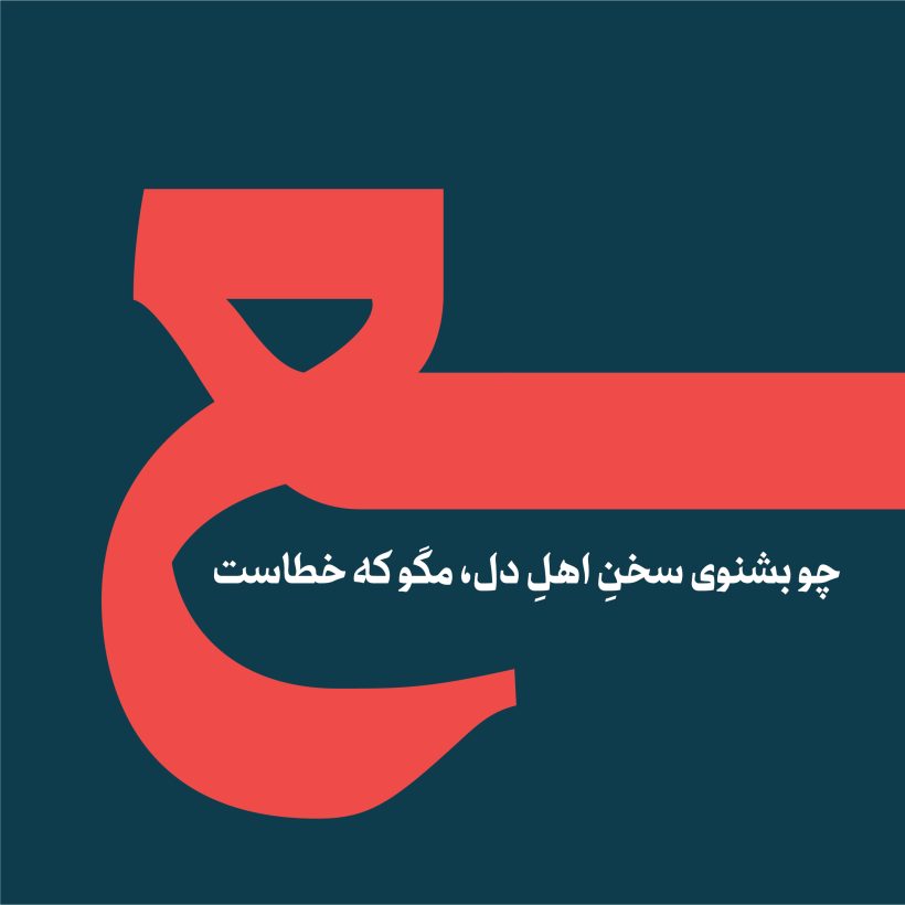 خرید و دانلود فونت فارسی طره