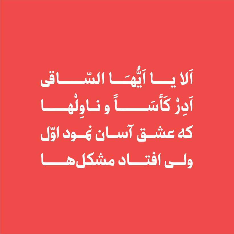 خرید و دانلود فونت فارسی طره