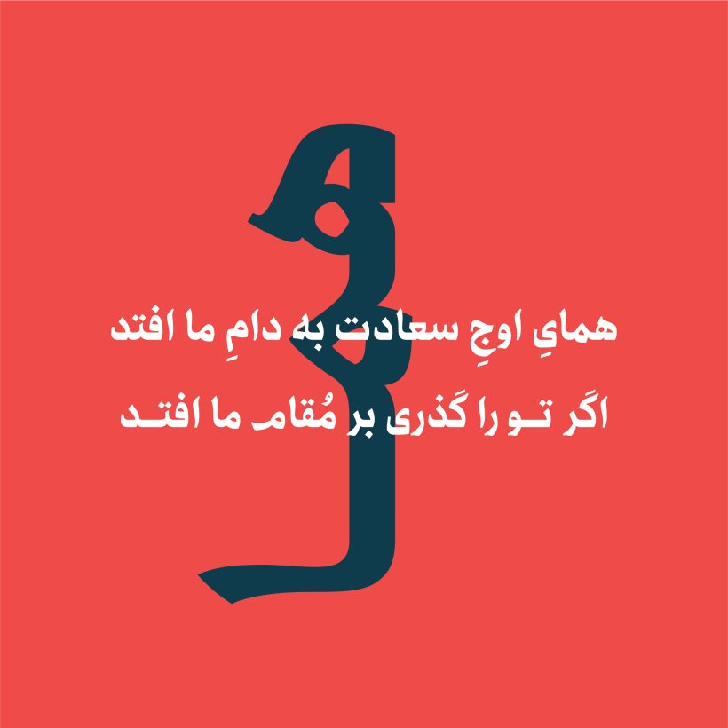 خرید و دانلود فونت فارسی طره