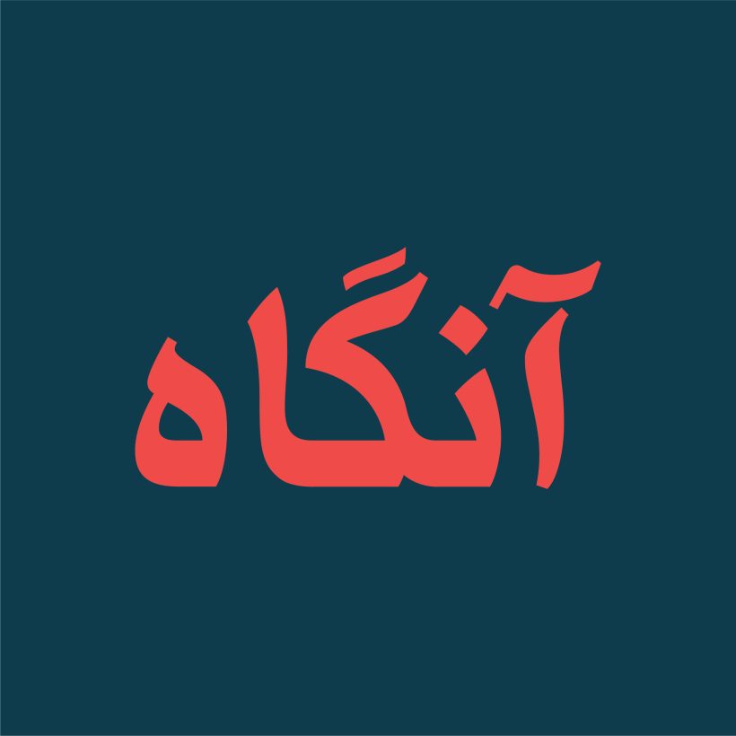 خرید و دانلود فونت فارسی طره