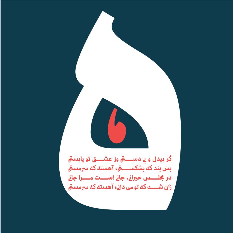 خرید و دانلود فونت فارسی طره