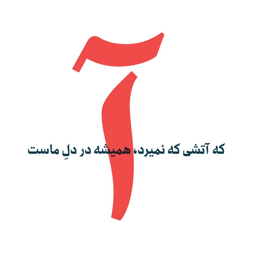 خرید و دانلود فونت فارسی طره