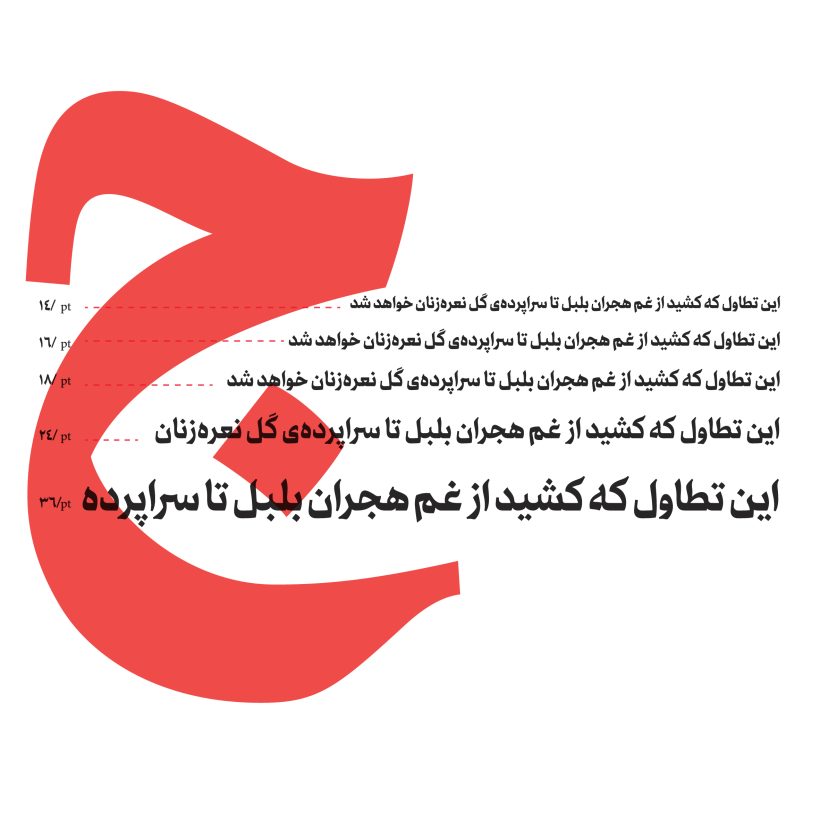 خرید و دانلود فونت فارسی طره