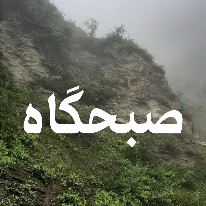 خرید و دانلود فونت فارسی طره