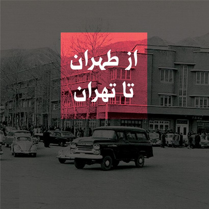 خرید و دانلود فونت فارسی طره