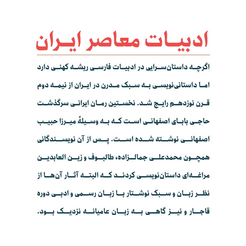 خرید و دانلود فونت فارسی طره