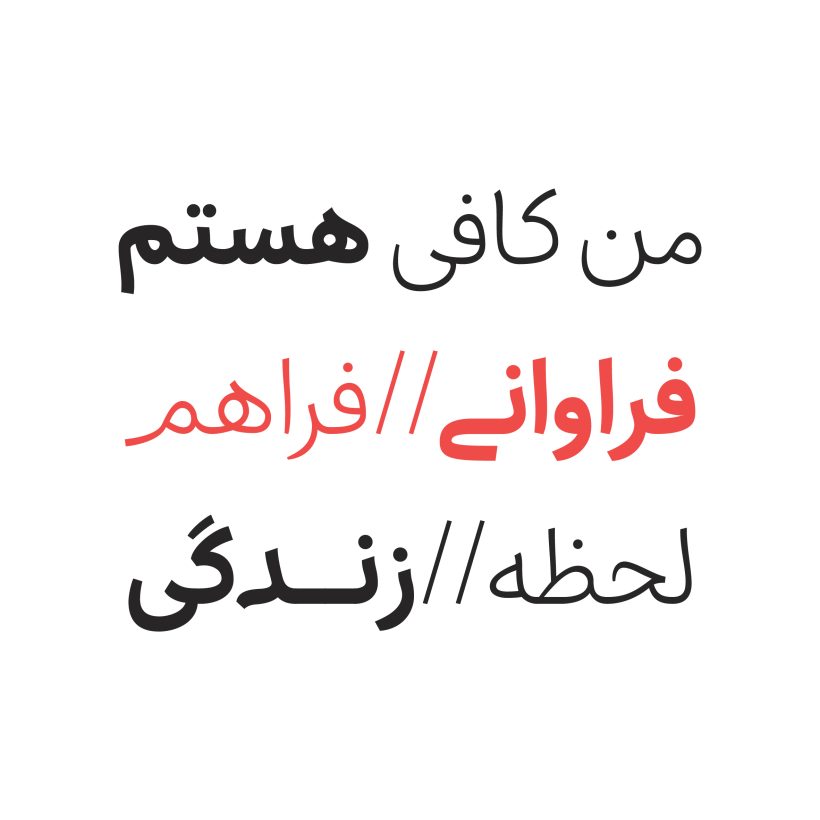 خرید و دانلود فونت فارسی هنگام