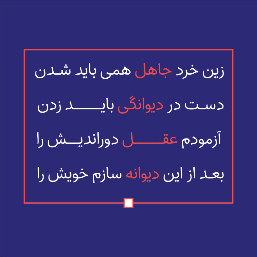 خرید و دانلود فونت فارسی هنگام