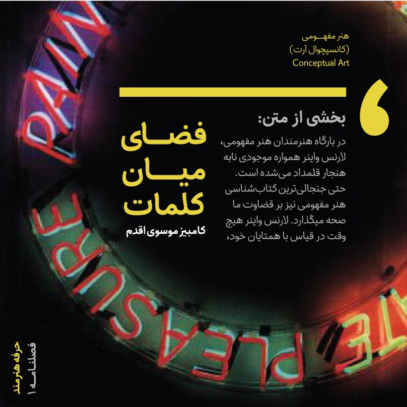 خرید و دانلود فونت فارسی هنگام