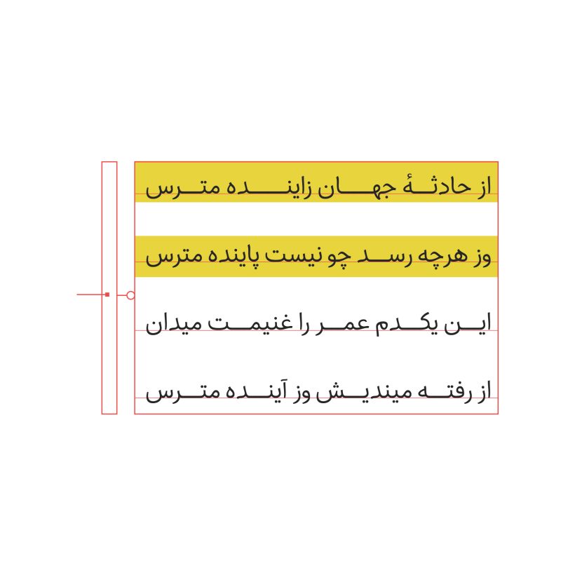 خرید و دانلود فونت فارسی هنگام