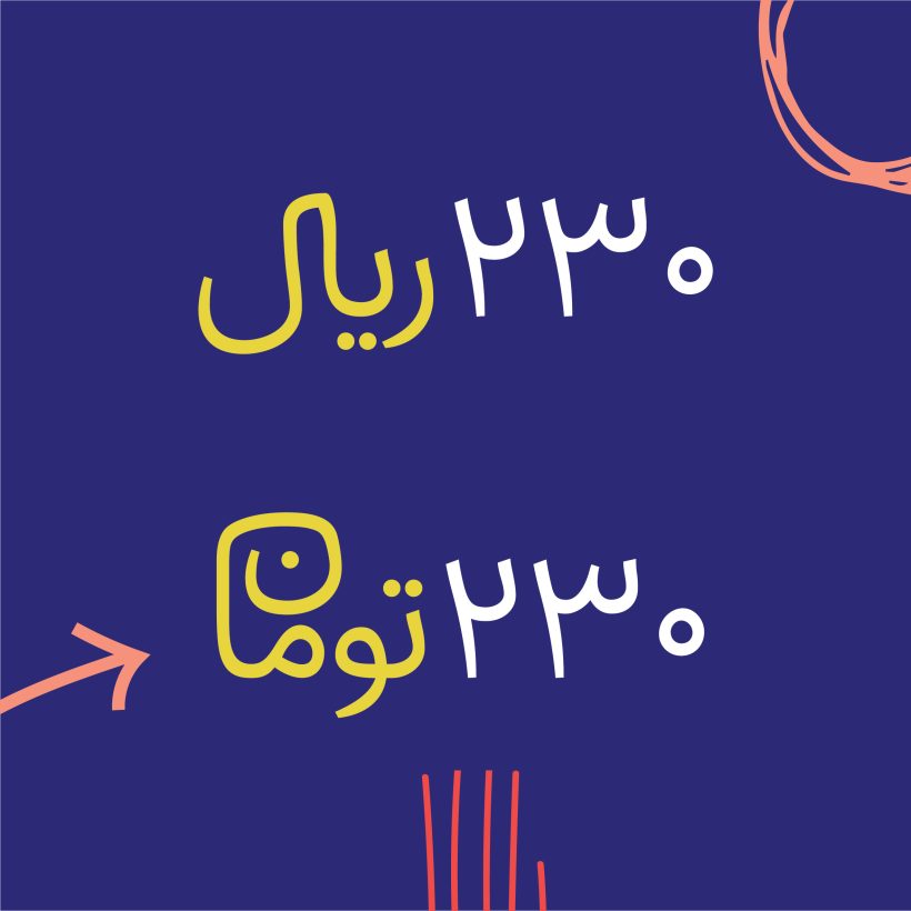 خرید و دانلود فونت فارسی هنگام