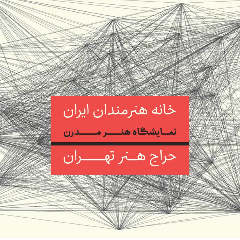 خرید و دانلود فونت فارسی هنگام