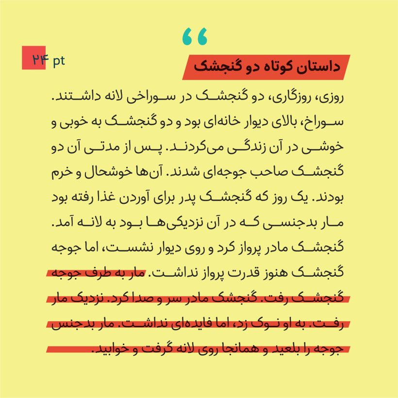 خرید و دانلود فونت فارسی هنگام