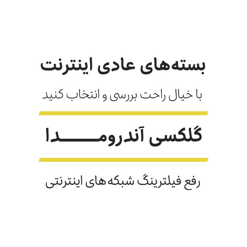 خرید و دانلود فونت فارسی هنگام