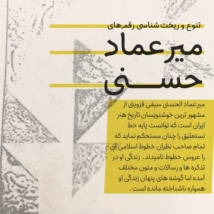 خرید و دانلود فونت فارسی هنگام