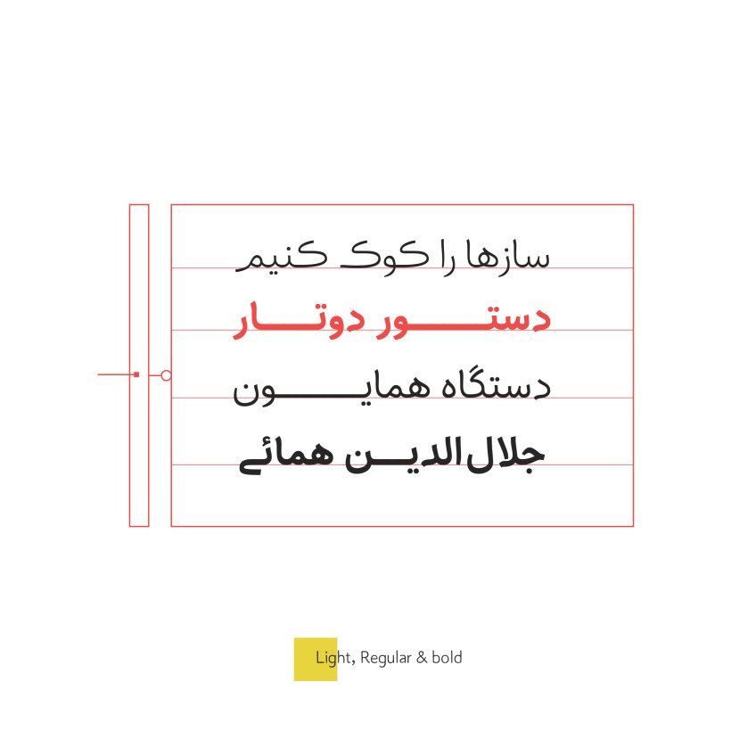 خرید و دانلود فونت فارسی هنگام